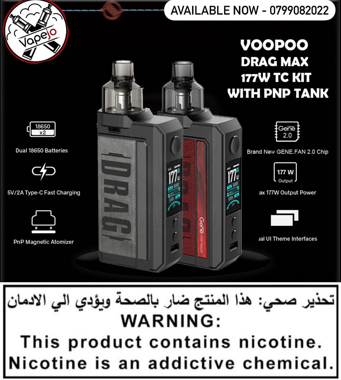Voopoo Drag X Max VOOPOO DRAG MAX 177W KIT Vapejo Voopoo Drag X Max VOOPOO DRAG MAX 177W KIT Vapejo