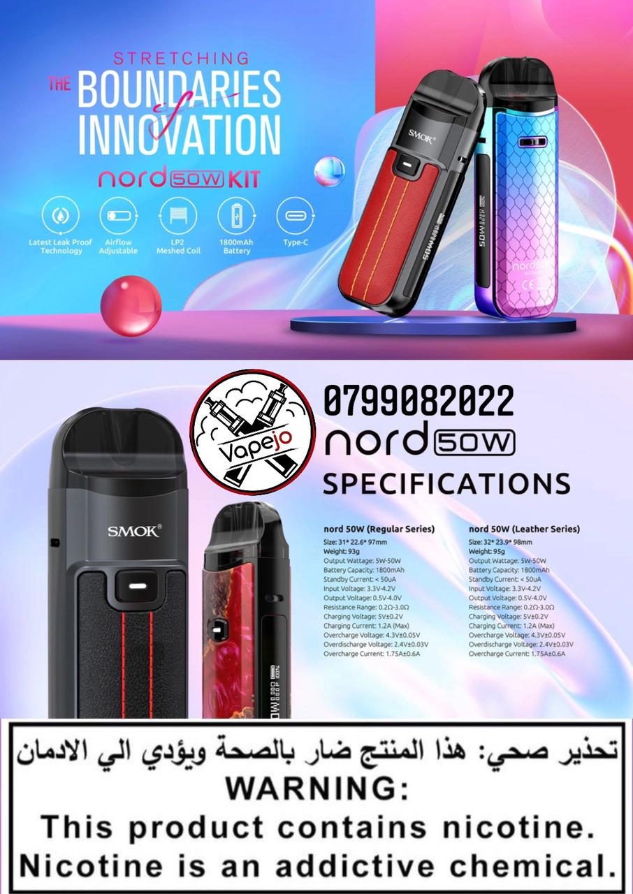 Smok nord 50W kit Vapejo | Vape in Jordan Smok nord 50W kit Vapejo | Vape in Jordan