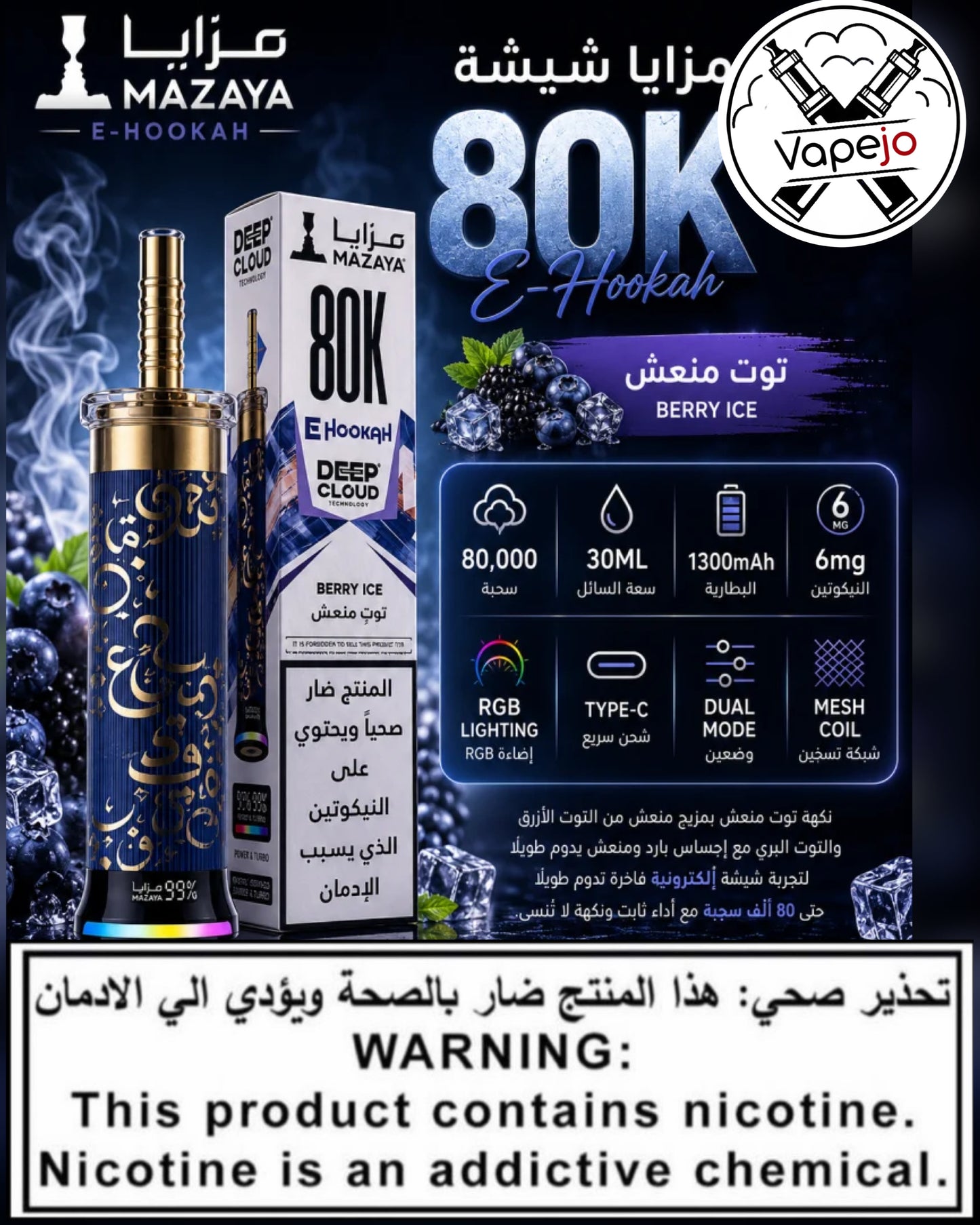 Mazaya E-Hookah 80K PUFFS
