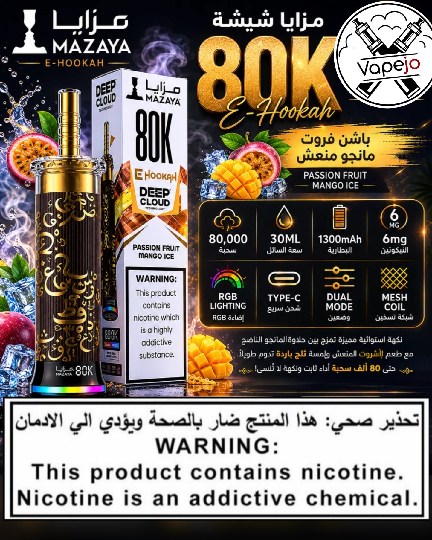 Mazaya E-Hookah 80K PUFFS