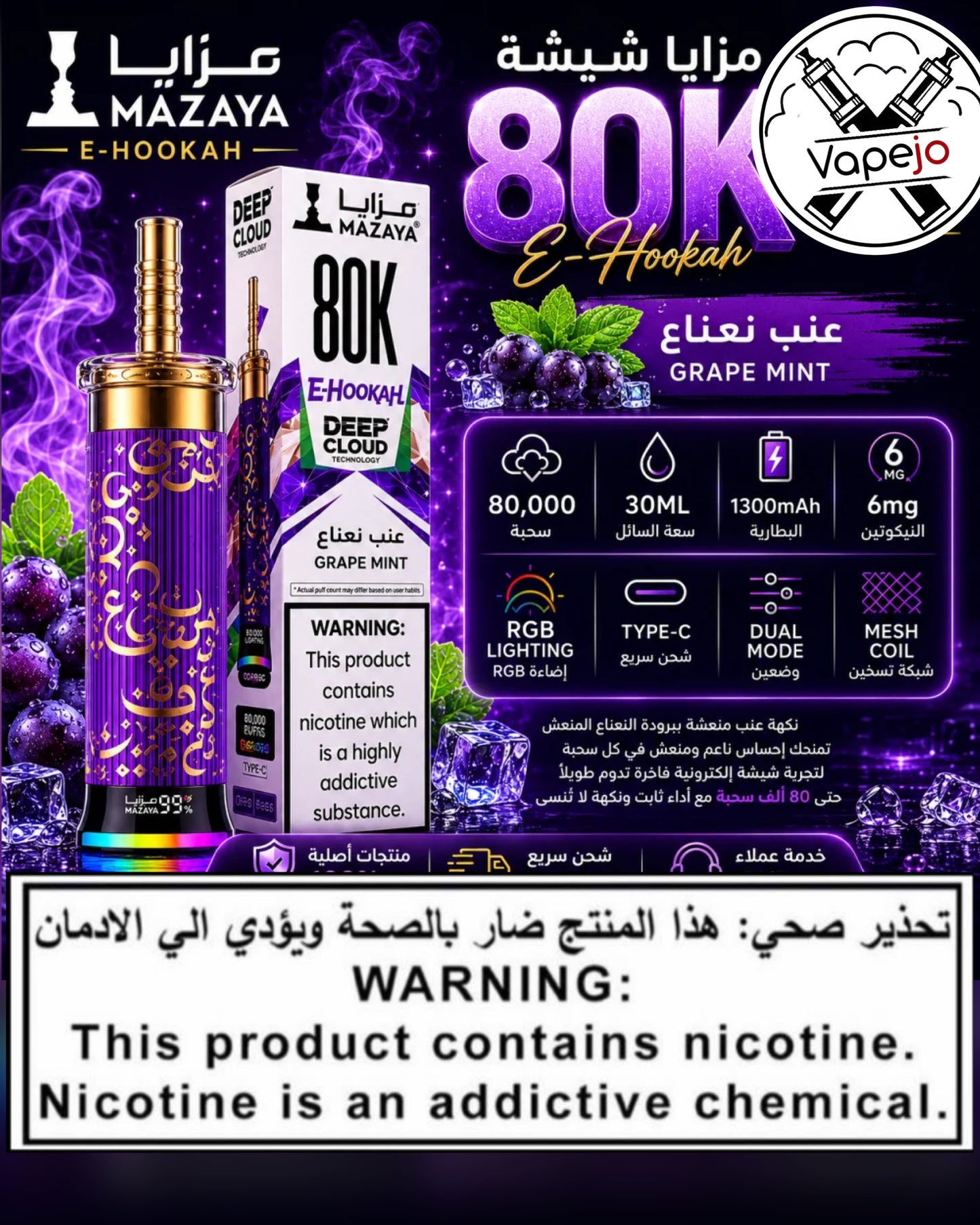 Mazaya E-Hookah 80K PUFFS