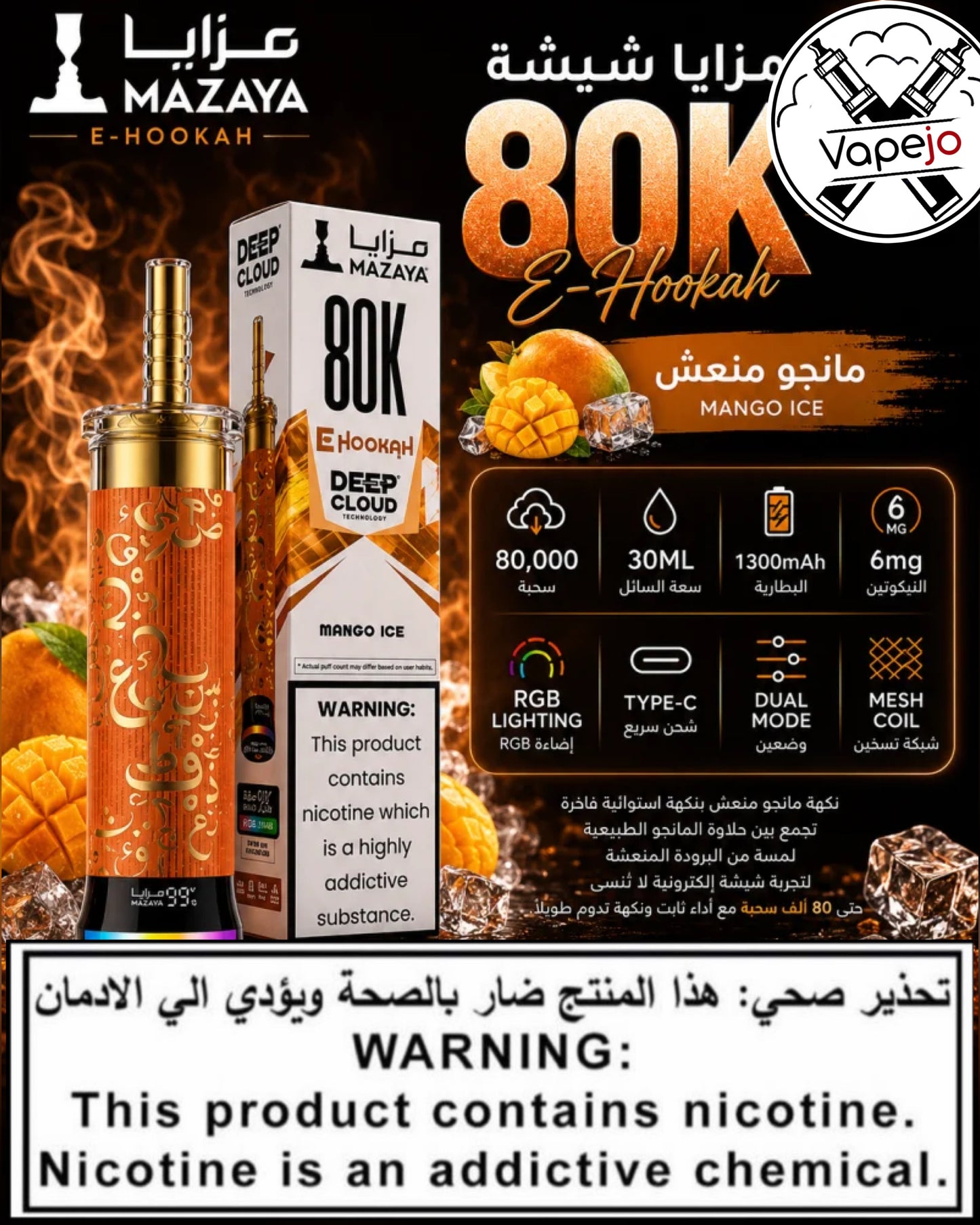Mazaya E-Hookah 80K PUFFS